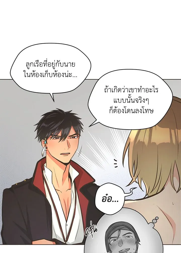Pfeos เฟออส ตอนที่ 746