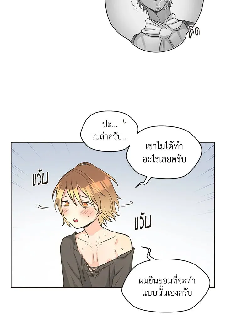 Pfeos เฟออส ตอนที่ 747