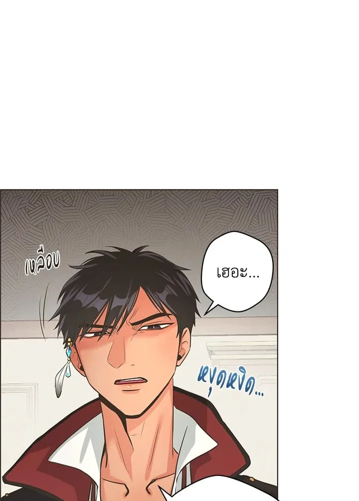 Pfeos เฟออส ตอนที่ 748