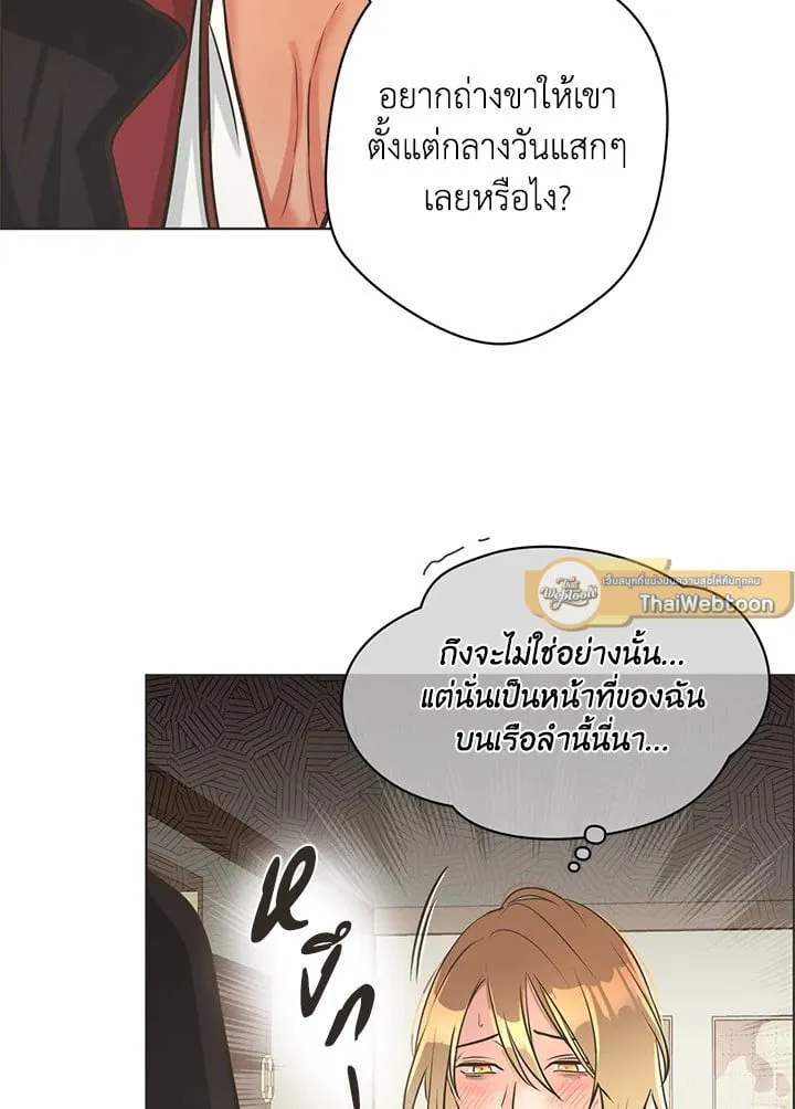 Pfeos เฟออส ตอนที่ 749