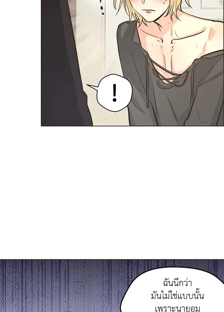 Pfeos เฟออส ตอนที่ 750