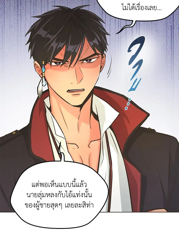 Pfeos เฟออส ตอนที่ 751