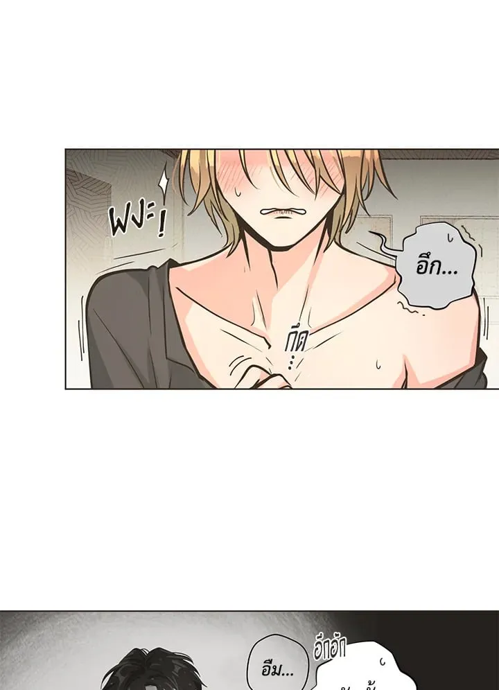 Pfeos เฟออส ตอนที่ 752