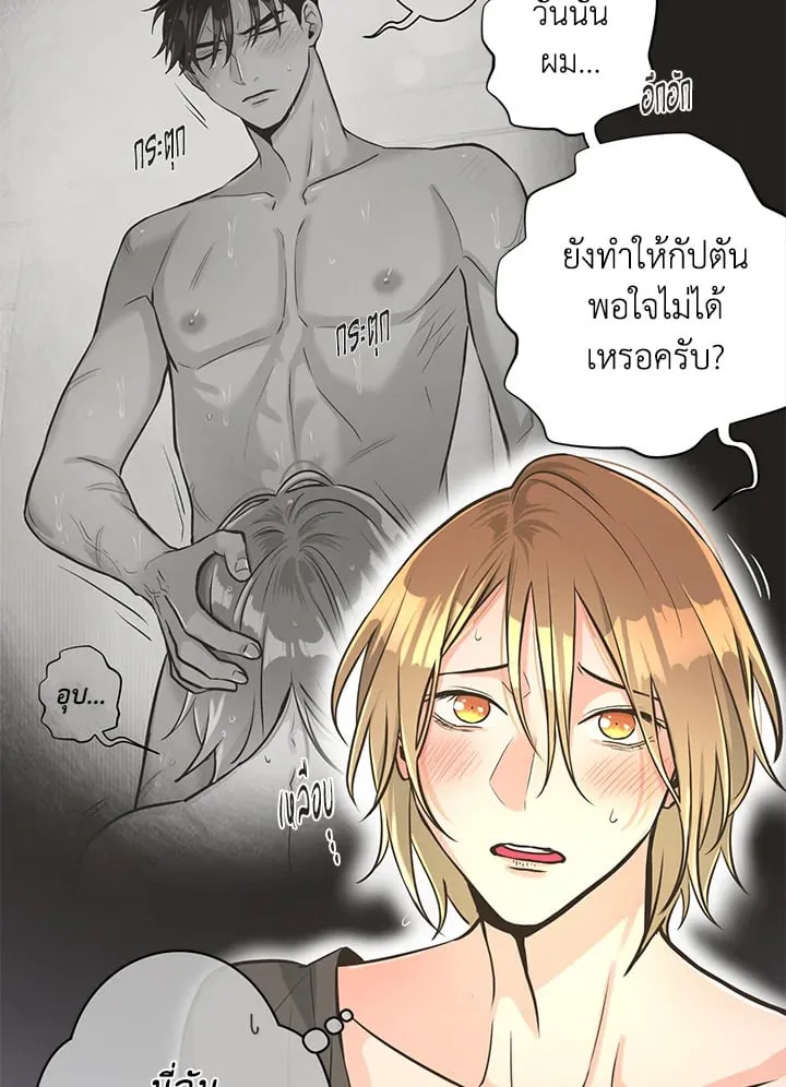 Pfeos เฟออส ตอนที่ 753