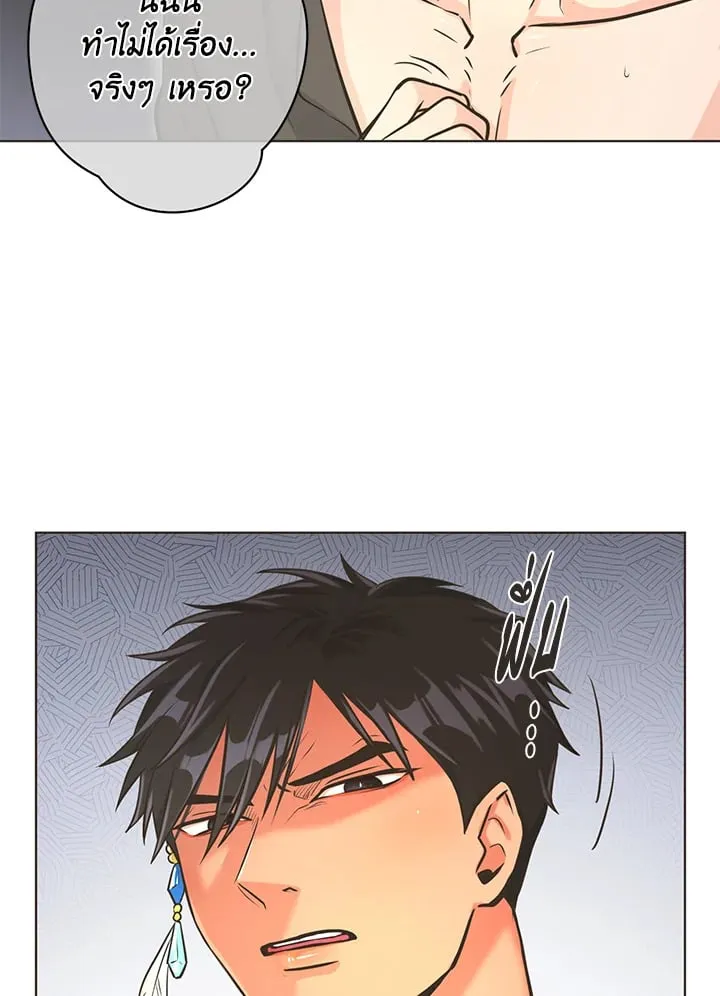Pfeos เฟออส ตอนที่ 754