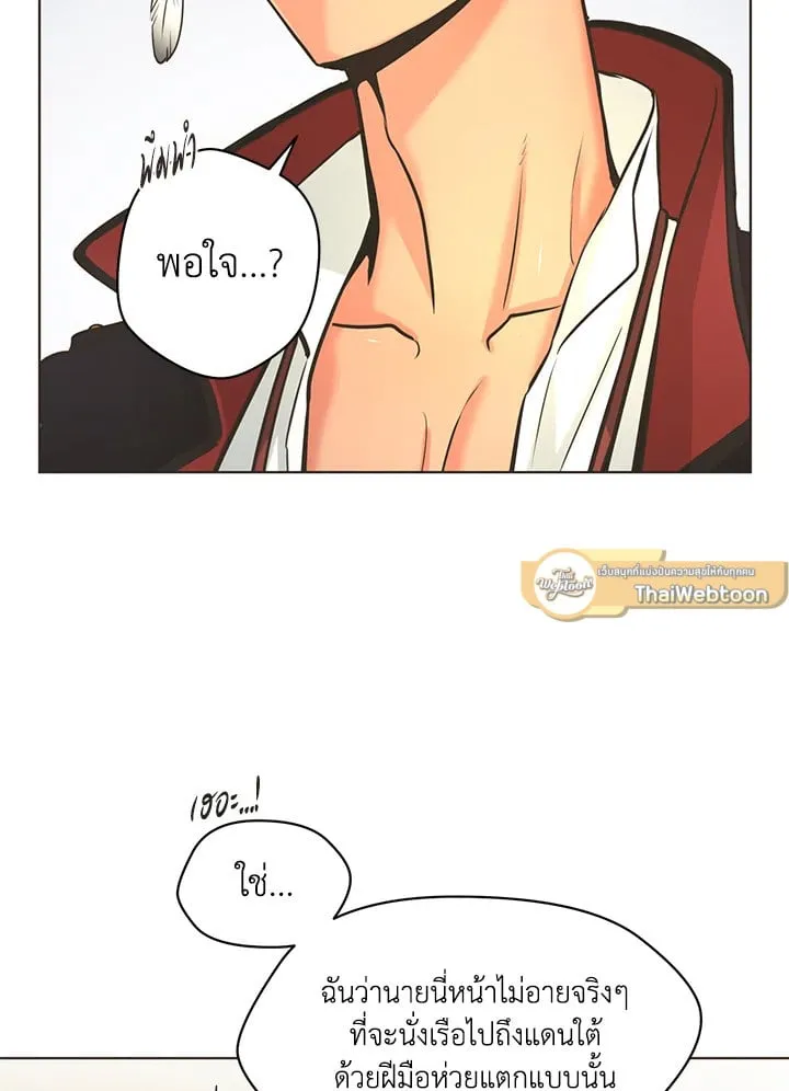 Pfeos เฟออส ตอนที่ 755
