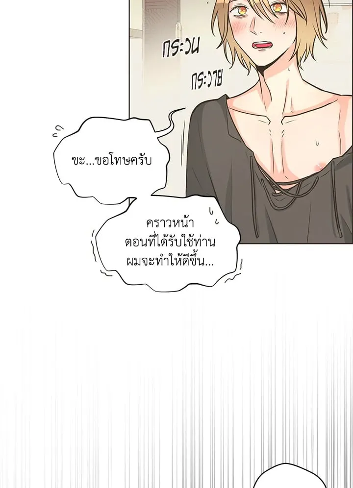 Pfeos เฟออส ตอนที่ 757