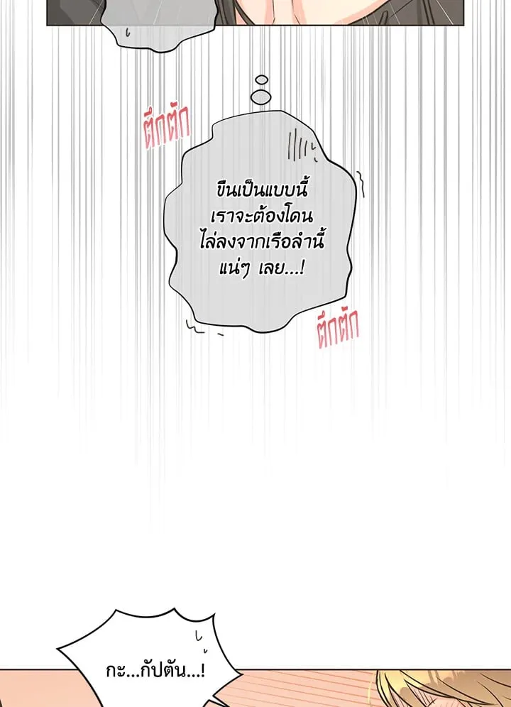 Pfeos เฟออส ตอนที่ 760