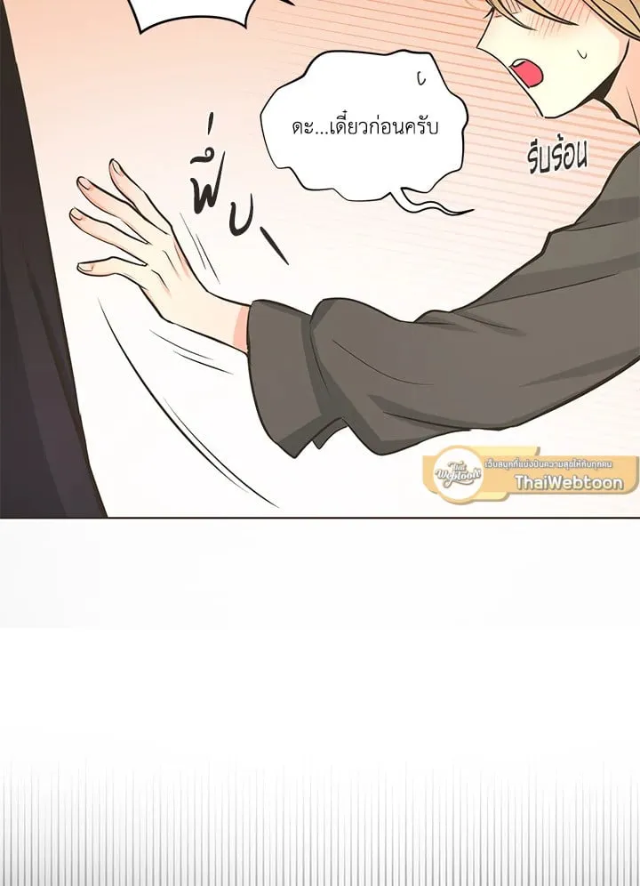 Pfeos เฟออส ตอนที่ 761