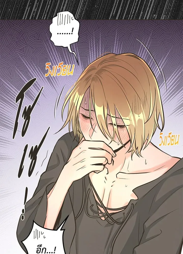 Pfeos เฟออส ตอนที่ 763