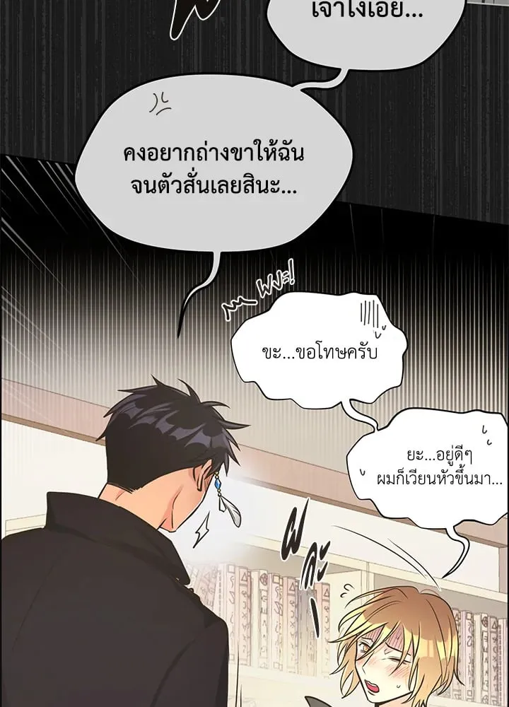 Pfeos เฟออส ตอนที่ 770