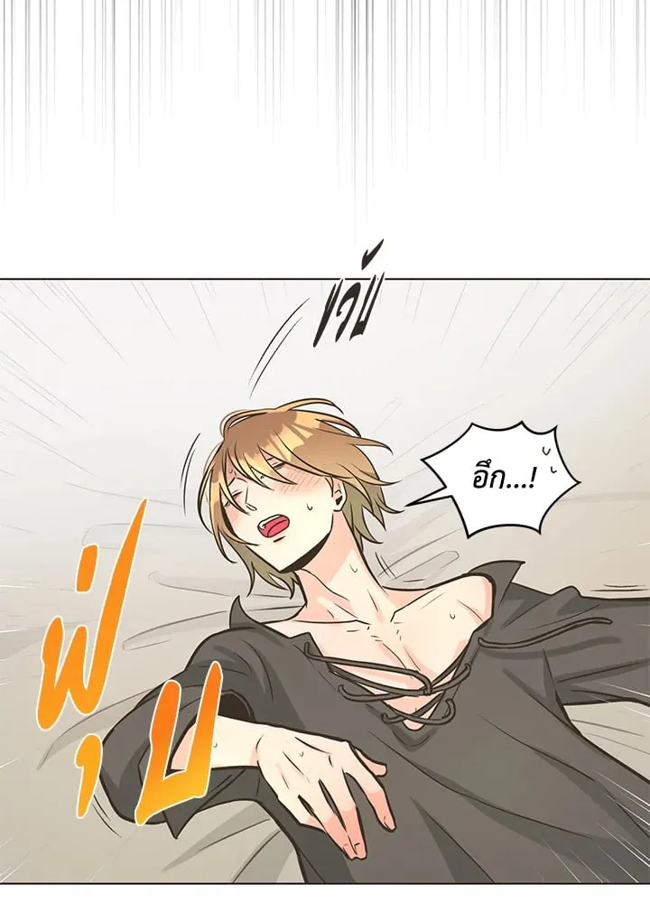 Pfeos เฟออส ตอนที่ 776