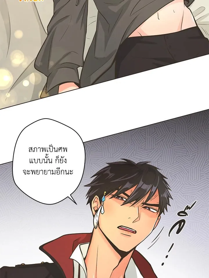 Pfeos เฟออส ตอนที่ 778