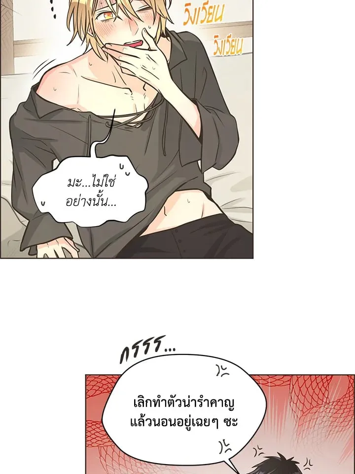 Pfeos เฟออส ตอนที่ 780