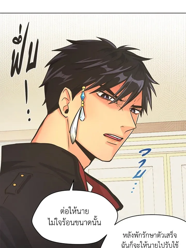 Pfeos เฟออส ตอนที่ 782