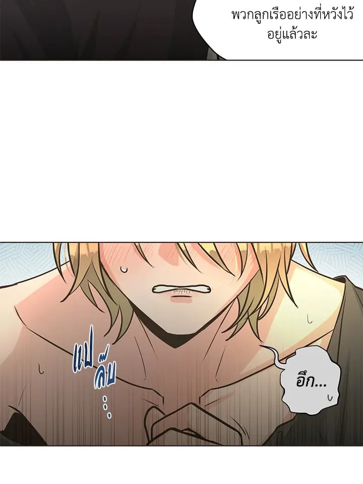 Pfeos เฟออส ตอนที่ 783
