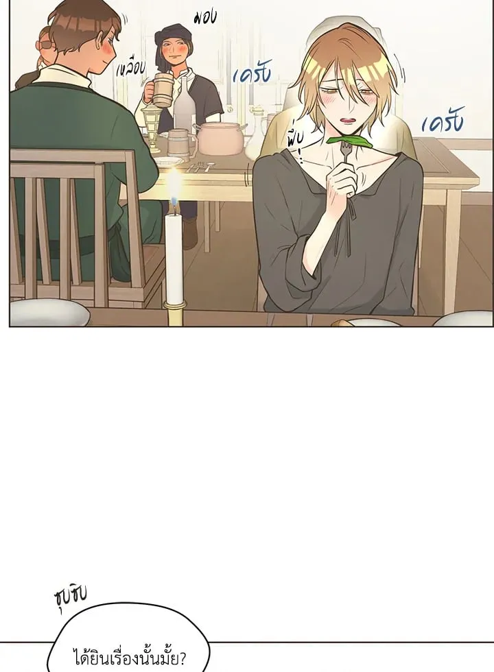 Pfeos เฟออส ตอนที่ 805