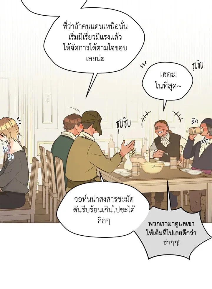 Pfeos เฟออส ตอนที่ 806