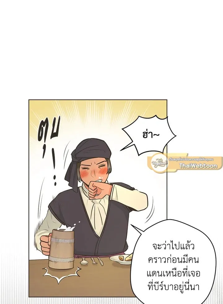 Pfeos เฟออส ตอนที่ 807