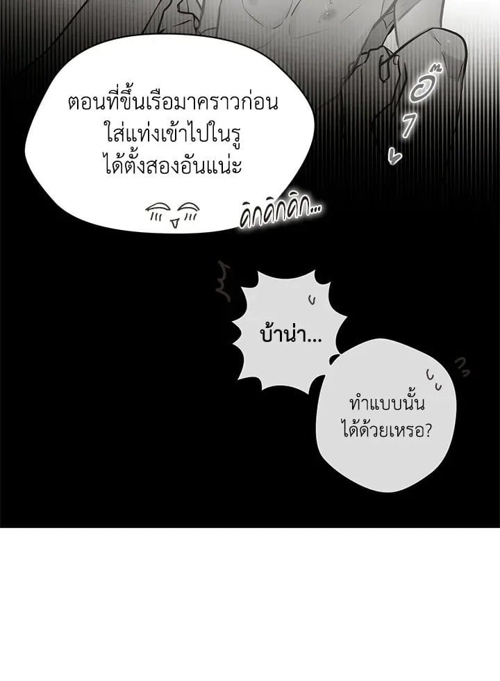Pfeos เฟออส ตอนที่ 809