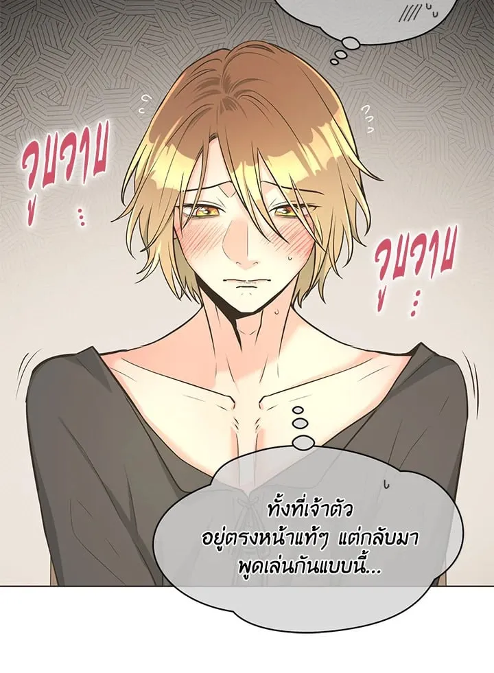 Pfeos เฟออส ตอนที่ 812