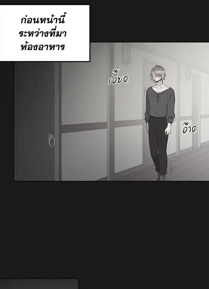 Pfeos เฟออส ตอนที่ 814