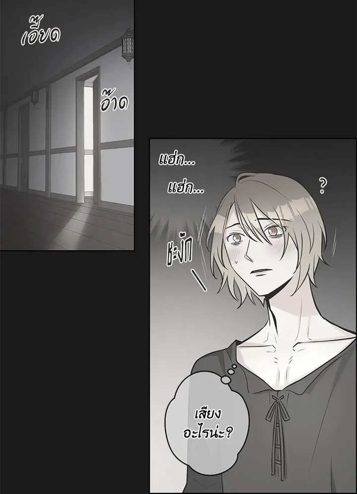 Pfeos เฟออส ตอนที่ 815