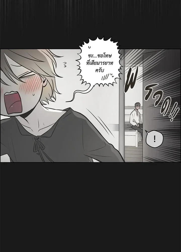 Pfeos เฟออส ตอนที่ 828