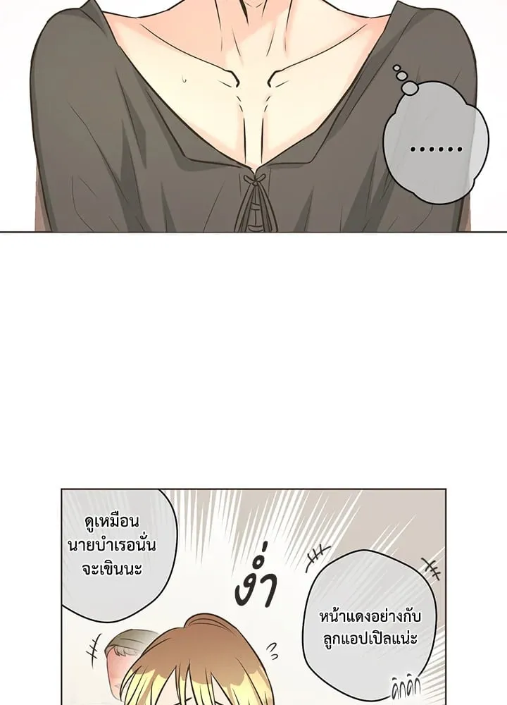 Pfeos เฟออส ตอนที่ 830