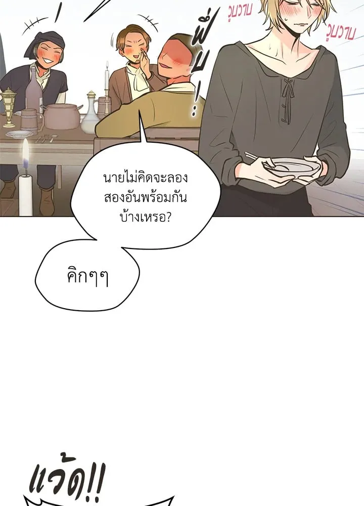 Pfeos เฟออส ตอนที่ 832