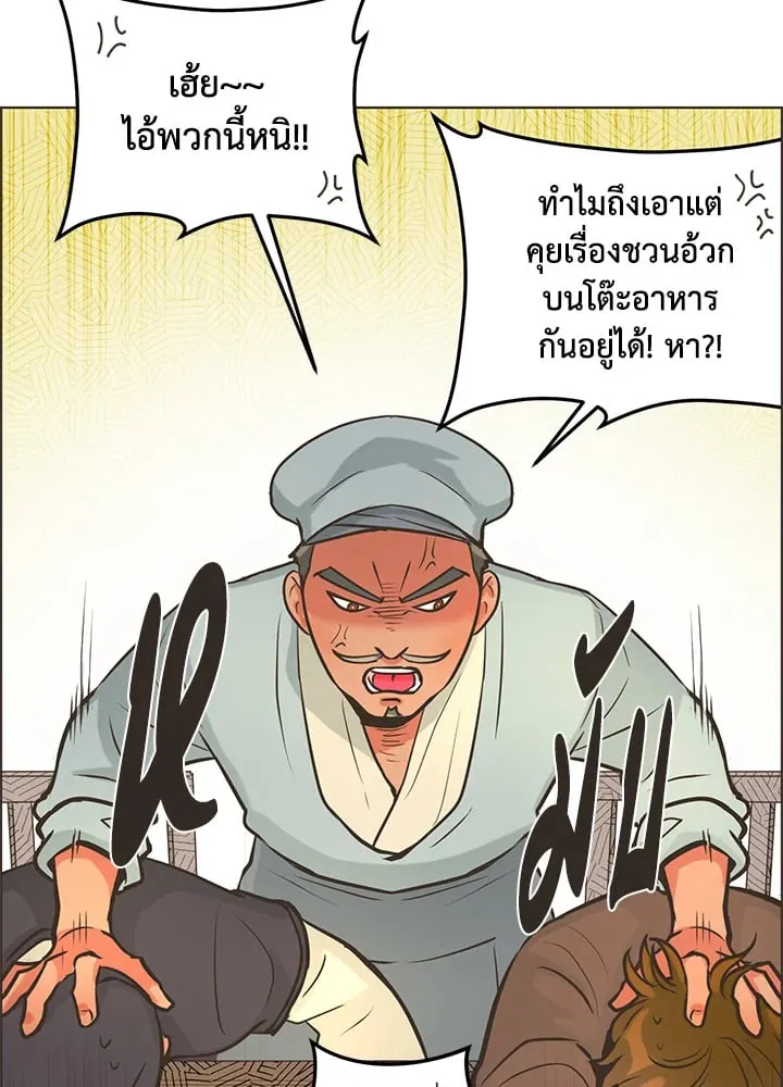 Pfeos เฟออส ตอนที่ 833