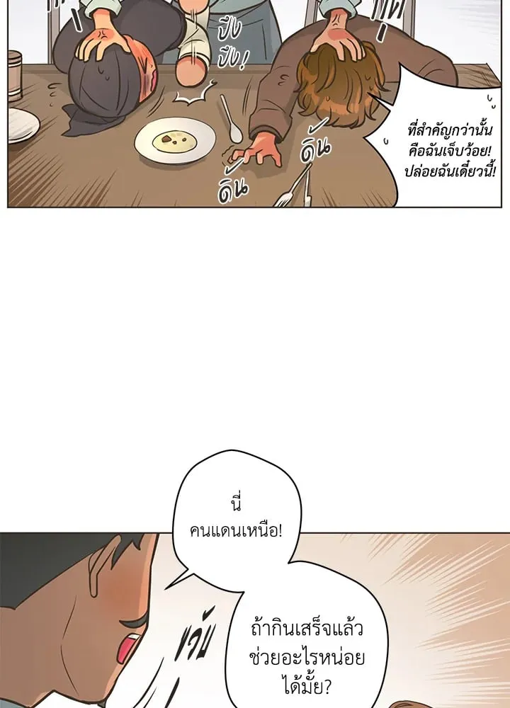 Pfeos เฟออส ตอนที่ 835