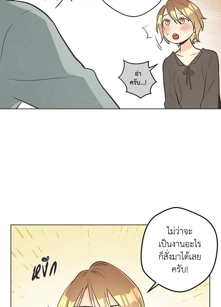 Pfeos เฟออส ตอนที่ 836