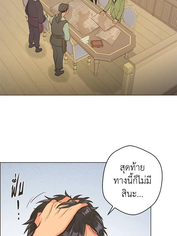 Pfeos เฟออส ตอนที่ 840