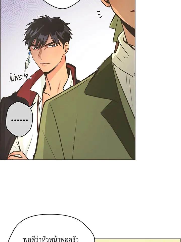Pfeos เฟออส ตอนที่ 844