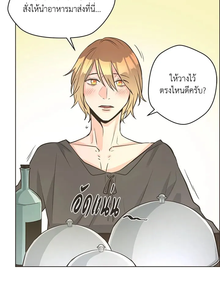 Pfeos เฟออส ตอนที่ 845