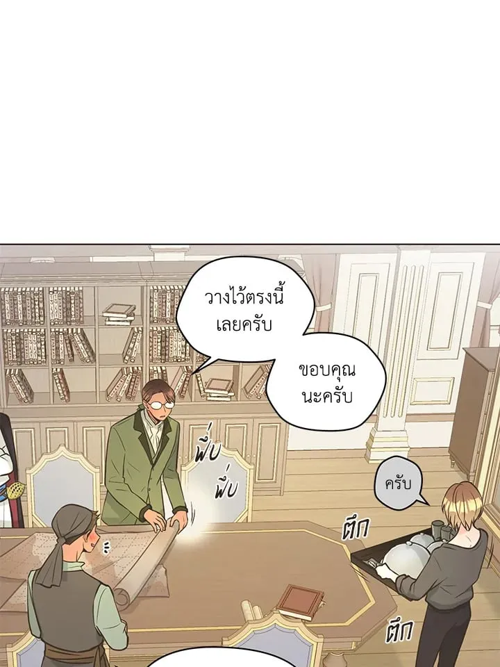 Pfeos เฟออส ตอนที่ 846