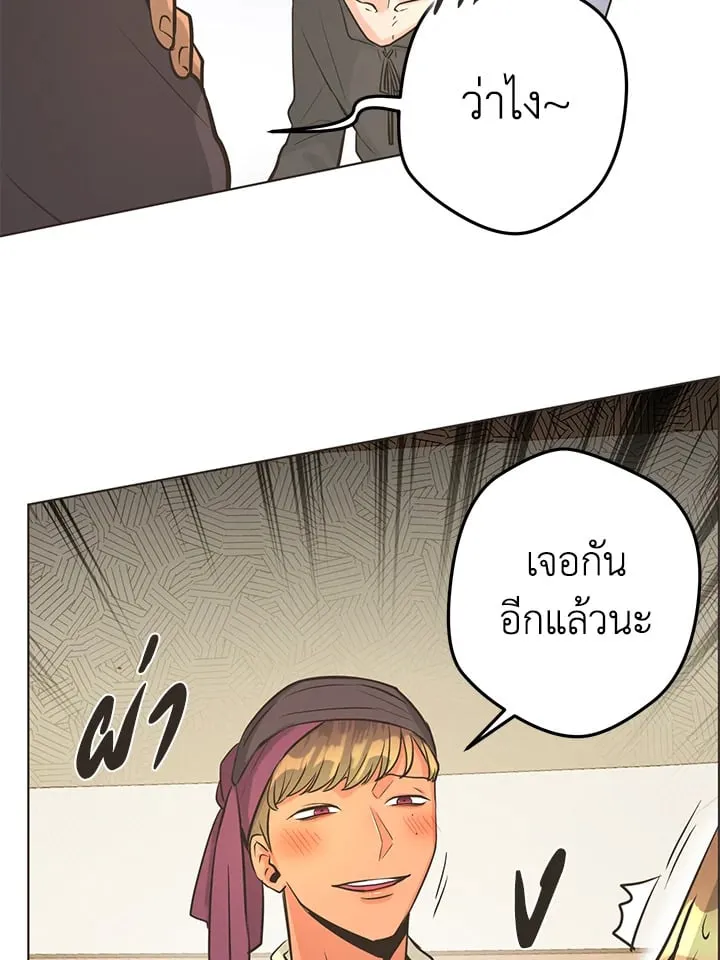 Pfeos เฟออส ตอนที่ 848