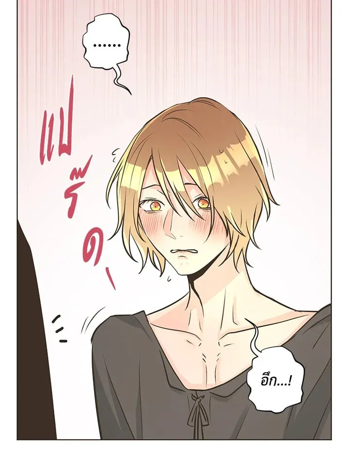 Pfeos เฟออส ตอนที่ 850