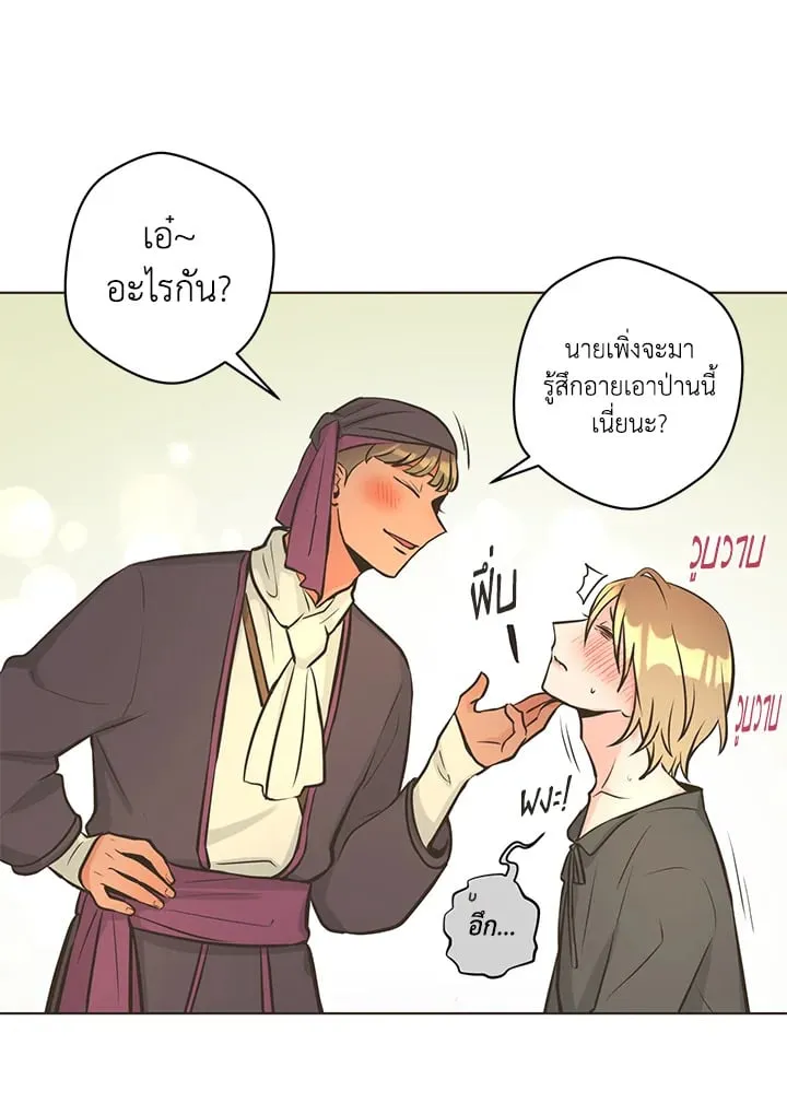 Pfeos เฟออส ตอนที่ 851