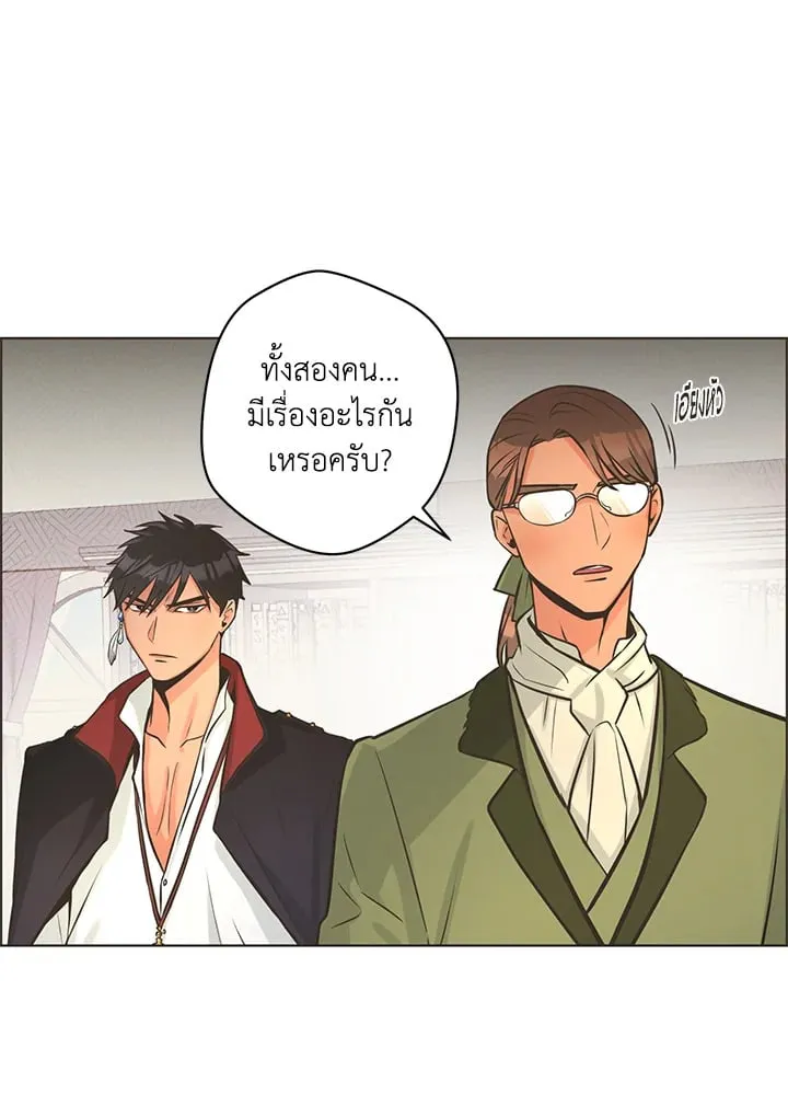 Pfeos เฟออส ตอนที่ 852