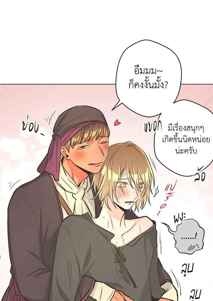 Pfeos เฟออส ตอนที่ 853