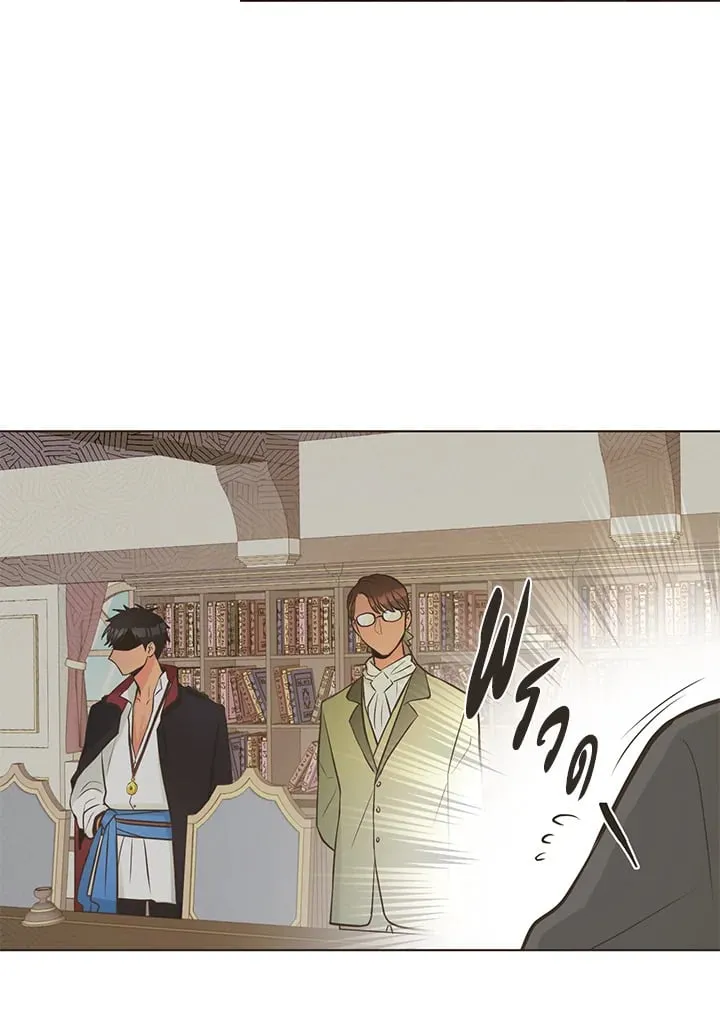 Pfeos เฟออส ตอนที่ 856