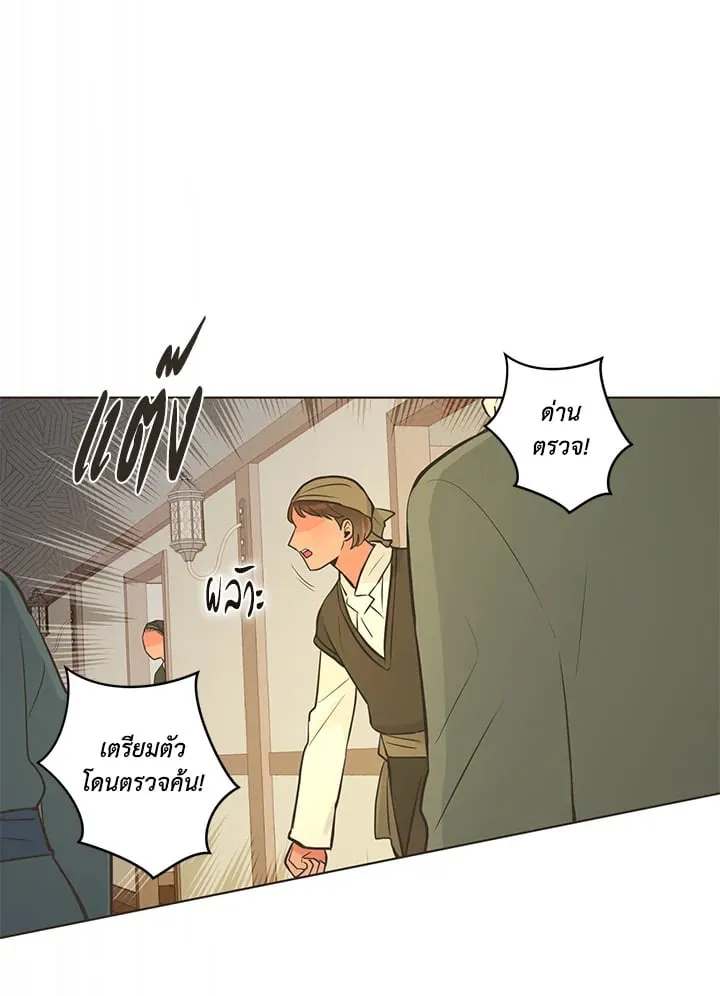 Pfeos เฟออส ตอนที่ 865