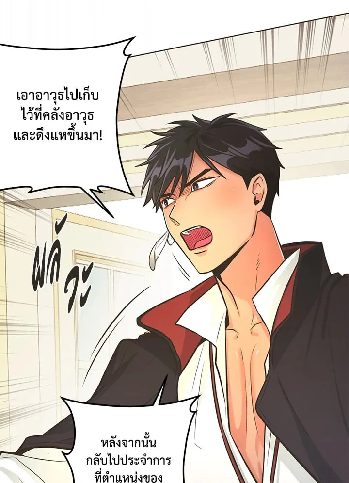 Pfeos เฟออส ตอนที่ 866