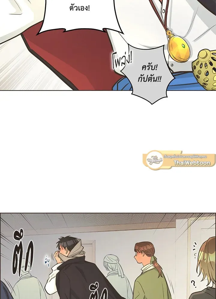 Pfeos เฟออส ตอนที่ 867