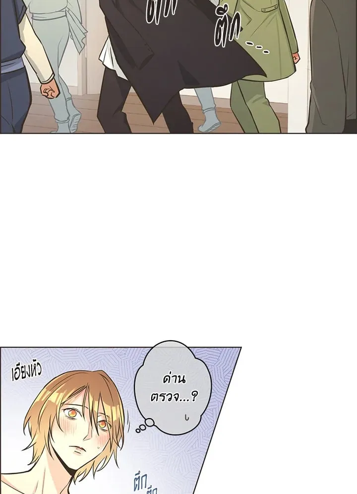 Pfeos เฟออส ตอนที่ 868