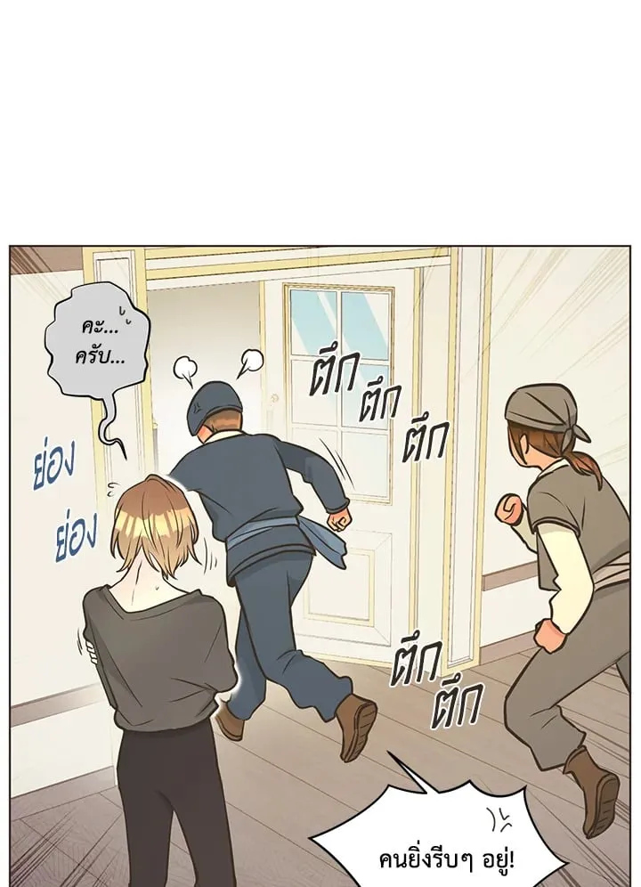 Pfeos เฟออส ตอนที่ 870