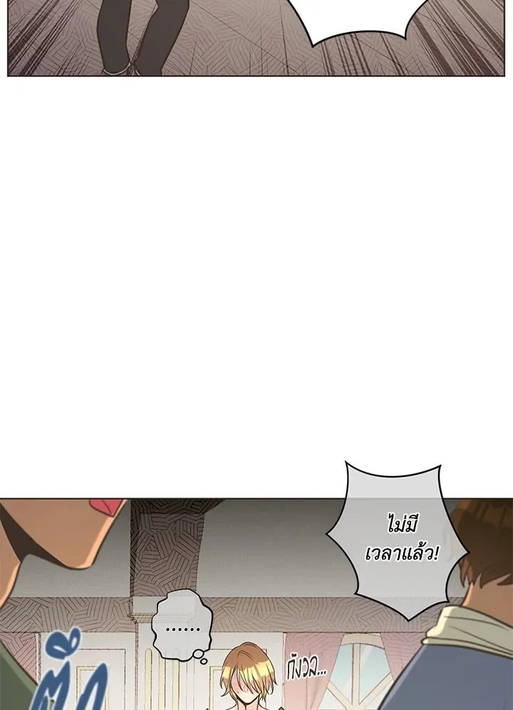 Pfeos เฟออส ตอนที่ 871