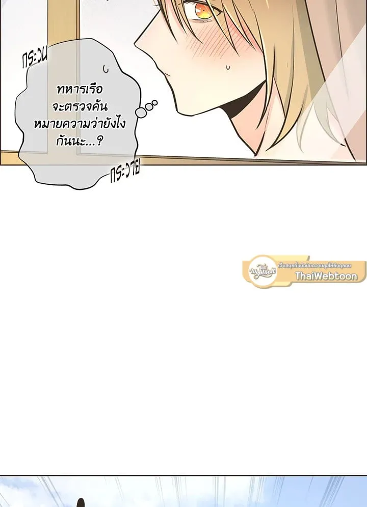 Pfeos เฟออส ตอนที่ 873